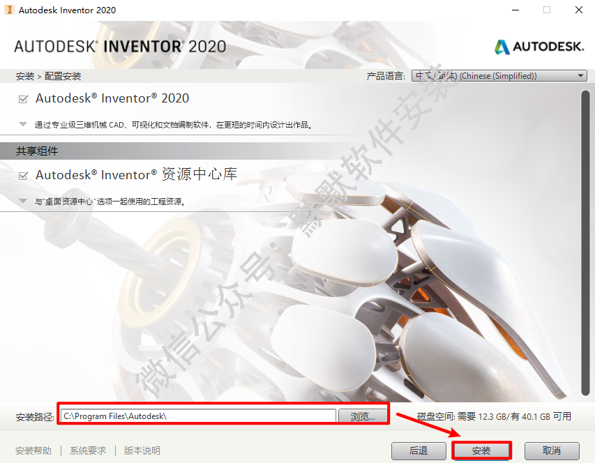 Inventor 2020三维制图设计软件简体中文版下载和破解教程插图6
