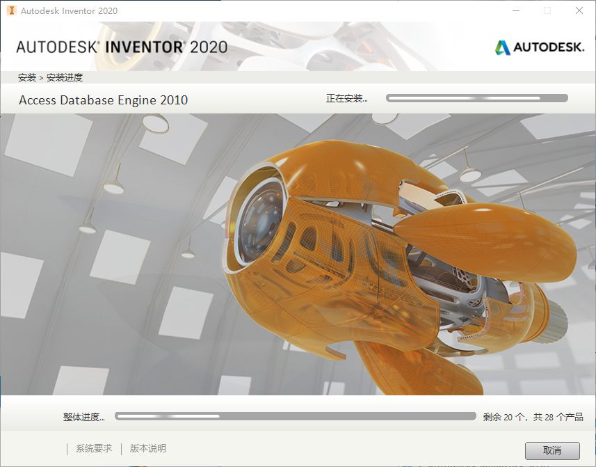 Inventor 2020三维制图设计软件简体中文版下载和破解教程插图7