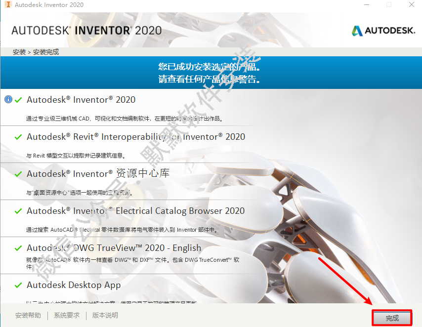 Inventor 2020三维制图设计软件简体中文版下载和破解教程插图8