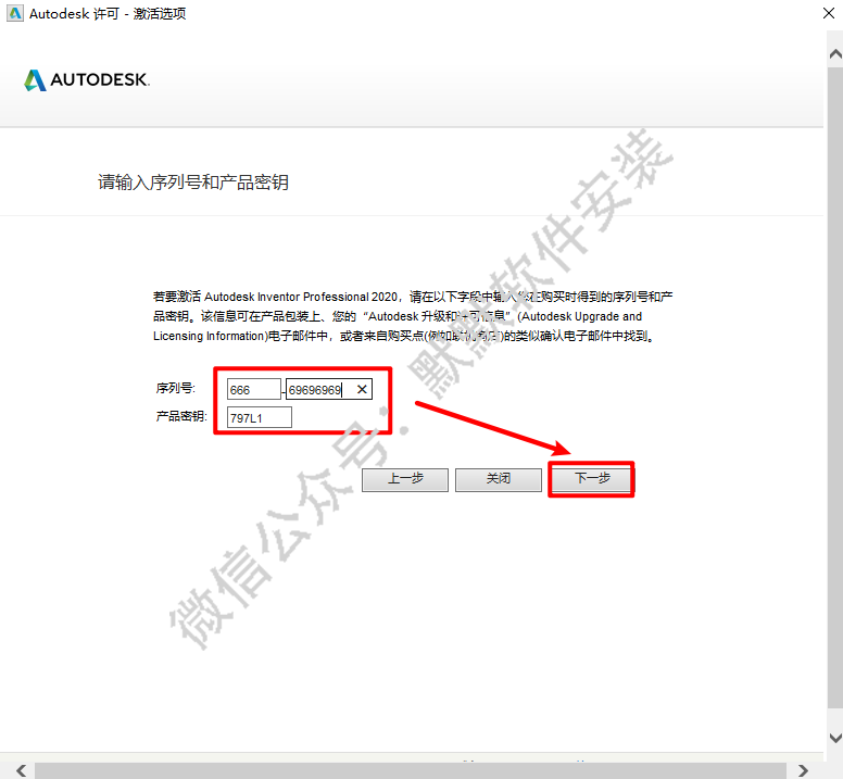 Inventor 2020三维制图设计软件简体中文版下载和破解教程插图13