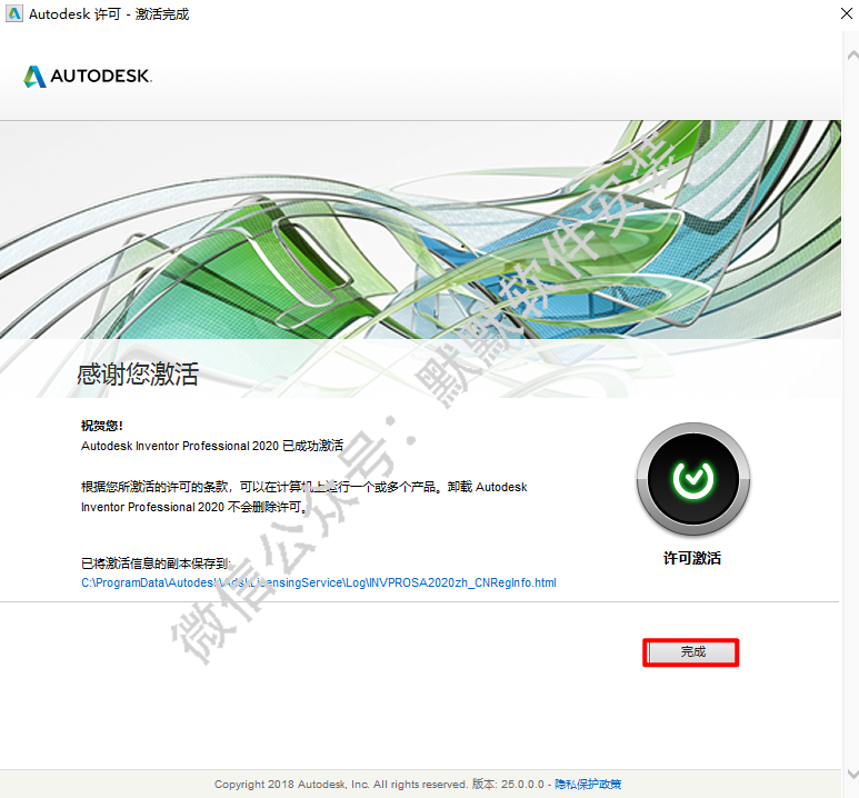 Inventor 2020三维制图设计软件简体中文版下载和破解教程插图22