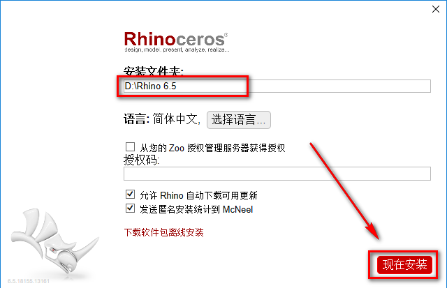 Rhino (犀牛) 6.5三维建模工具软件下载和破解安装教程插图3
