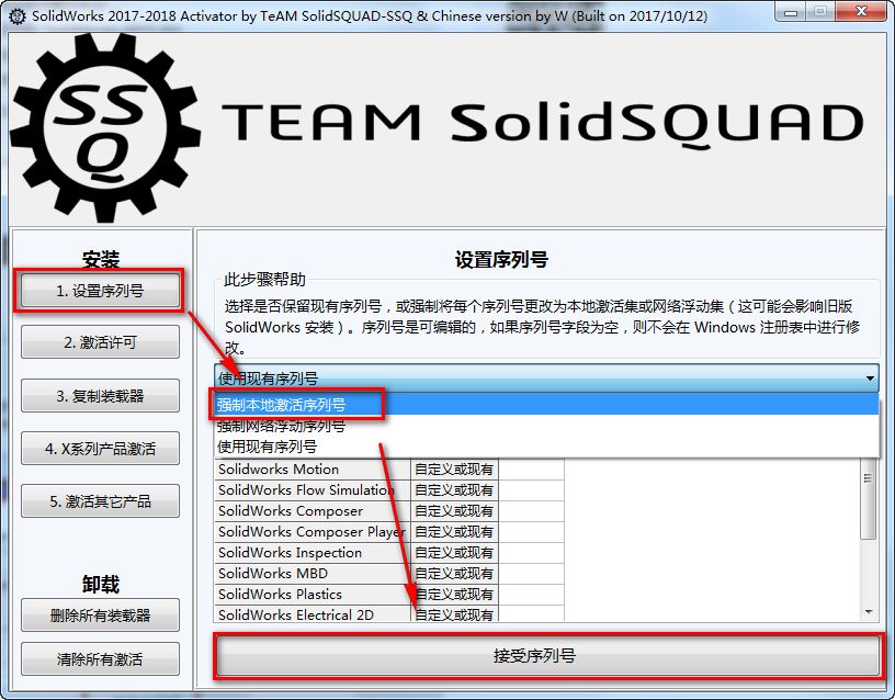 SolidWorks 2018三维机械设计软件破解版安装包下载和安装教程插图2