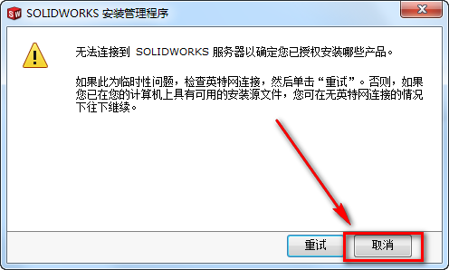 SolidWorks 2018三维机械设计软件破解版安装包下载和安装教程插图13