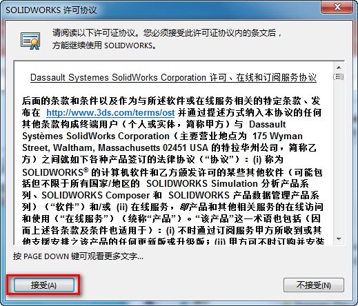 SolidWorks 2018三维机械设计软件破解版安装包下载和安装教程插图25