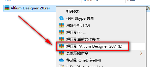 Altium Designer 20 PCB设计工破解版软件安装包下载和安装教程插图