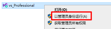 Visual Studio 2019应用程序集成开发软件下载和破解安装教程插图1