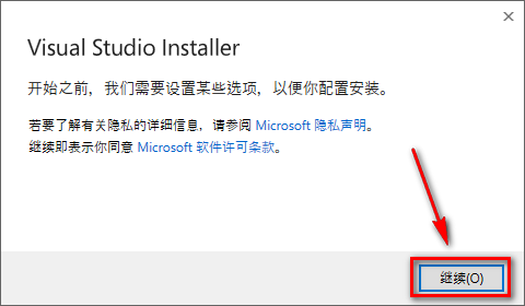 Visual Studio 2019应用程序集成开发软件下载和破解安装教程插图2