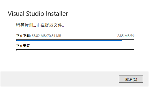 Visual Studio 2019应用程序集成开发软件下载和破解安装教程插图3