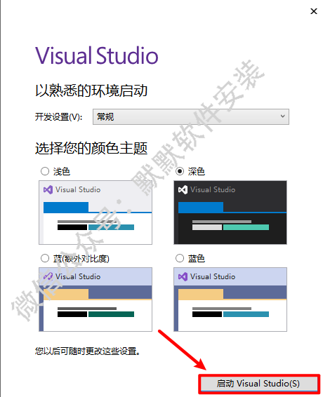 Visual Studio 2019应用程序集成开发软件下载和破解安装教程插图8