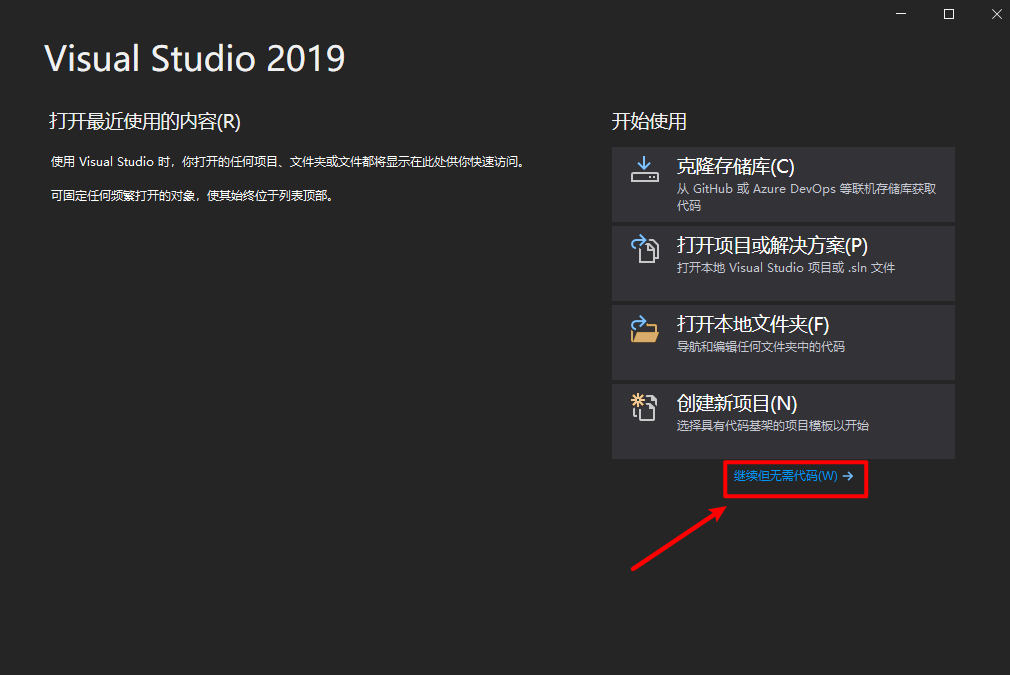 Visual Studio 2019应用程序集成开发软件下载和破解安装教程插图9