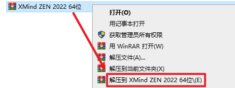 XMind ZEN 2022思维导图软件简体中文破解版安装包下载和安装教程插图
