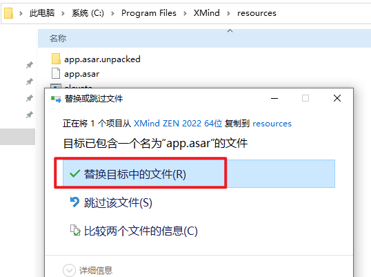 XMind ZEN 2022思维导图软件简体中文破解版安装包下载和安装教程插图6
