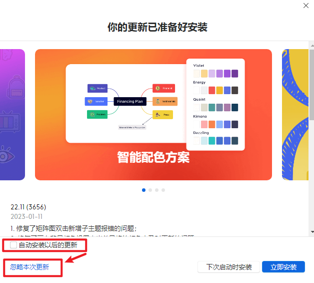XMind ZEN 2022思维导图软件简体中文破解版安装包下载和安装教程插图10