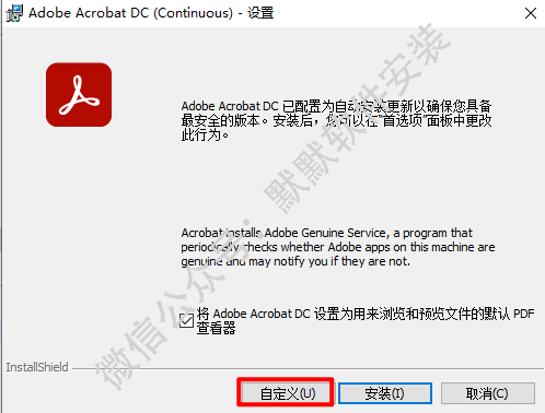 Acrobat DC 2022 PDF编辑软件破解版安装包下载和安装教程插图3