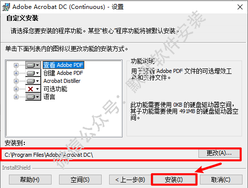 Acrobat DC 2022 PDF编辑软件破解版安装包下载和安装教程插图4