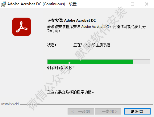 Acrobat DC 2022 PDF编辑软件破解版安装包下载和安装教程插图5