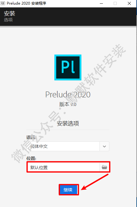 Adobe Prelude (Pl) 2020视频编辑软件简体中文版软件下载和破解安装教程插图2
