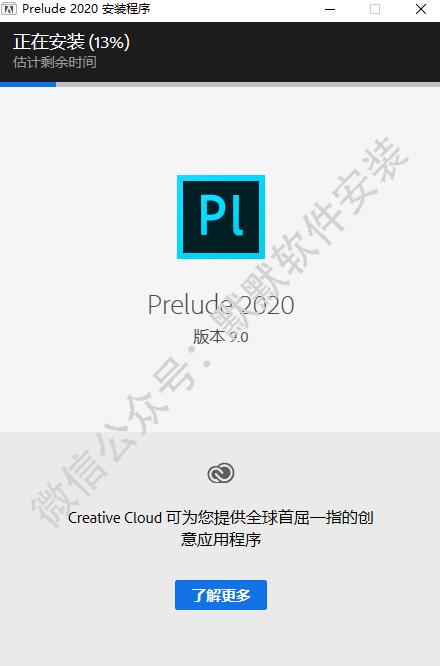 Adobe Prelude (Pl) 2020视频编辑软件简体中文版软件下载和破解安装教程插图3