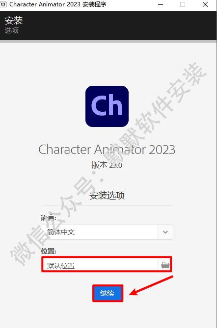 Character Animator (Ch) 2023二维动画应用软件破解版下载和安装教程插图2