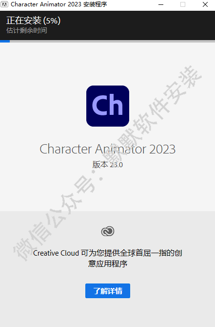 Character Animator (Ch) 2023二维动画应用软件破解版下载和安装教程插图3