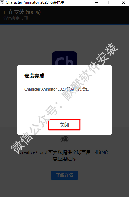 Character Animator (Ch) 2023二维动画应用软件破解版下载和安装教程插图4