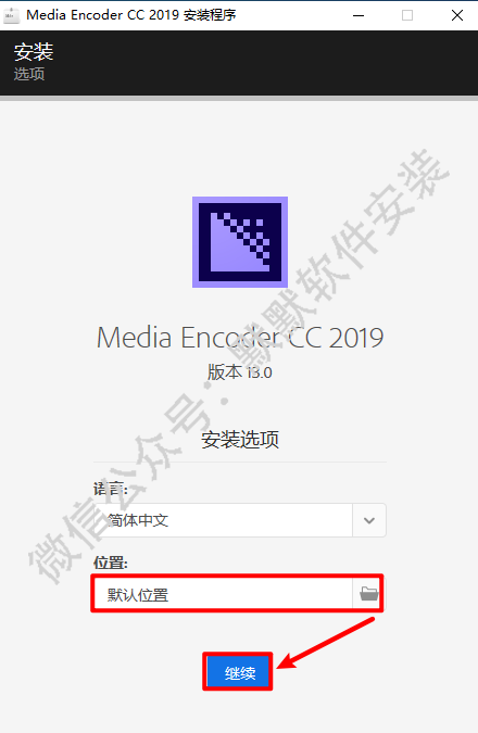 Media Encoder CC (Me) 2019简体中文破解版软件下载和安装教程插图3