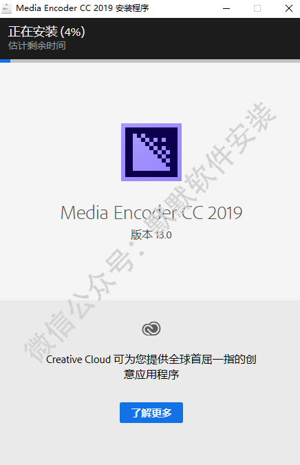 Media Encoder CC (Me) 2019简体中文破解版软件下载和安装教程插图4