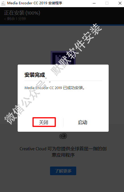 Media Encoder CC (Me) 2019简体中文破解版软件下载和安装教程插图5