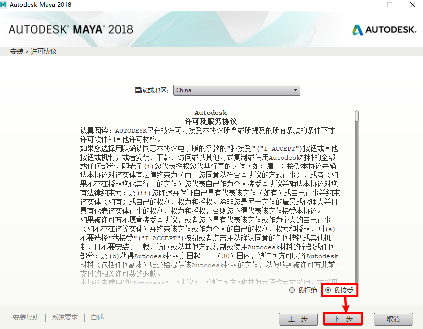 Autodesk Maya 2018三维动画软件简体中文安装包下载和破解安装教程插图4