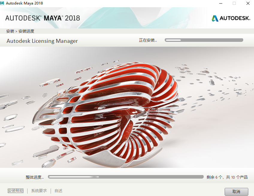 Autodesk Maya 2018三维动画软件简体中文安装包下载和破解安装教程插图6