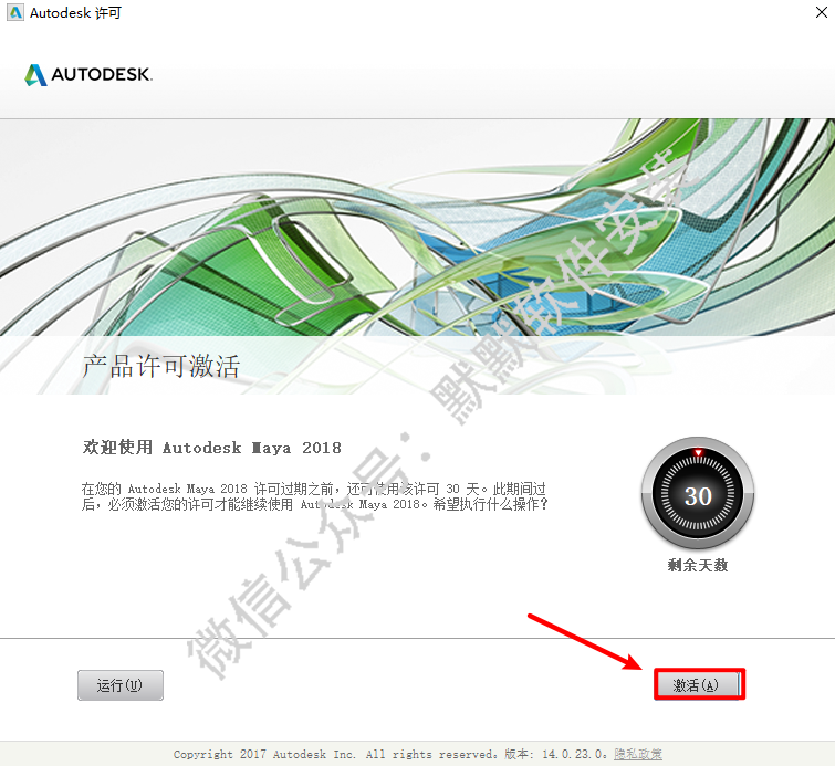 Autodesk Maya 2018三维动画软件简体中文安装包下载和破解安装教程插图10