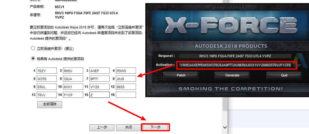 Autodesk Maya 2018三维动画软件简体中文安装包下载和破解安装教程插图19