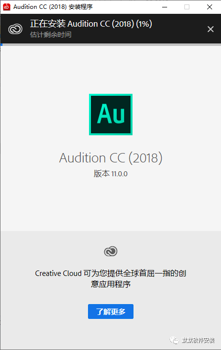 Audition CC (Au) 2018音频编辑软件简体中文破解版下载和安装教程插图4