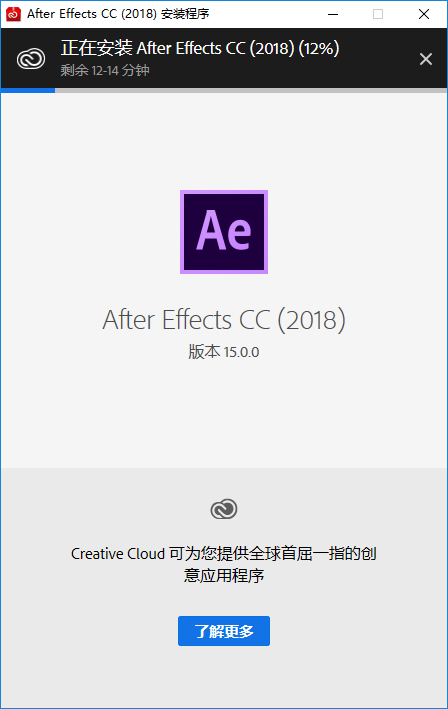 After Effects CC (Ae) 2018简体中文破解软件安装包下载和图文安装教程插图4