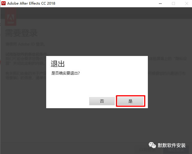 After Effects CC (Ae) 2018简体中文破解软件安装包下载和图文安装教程插图6