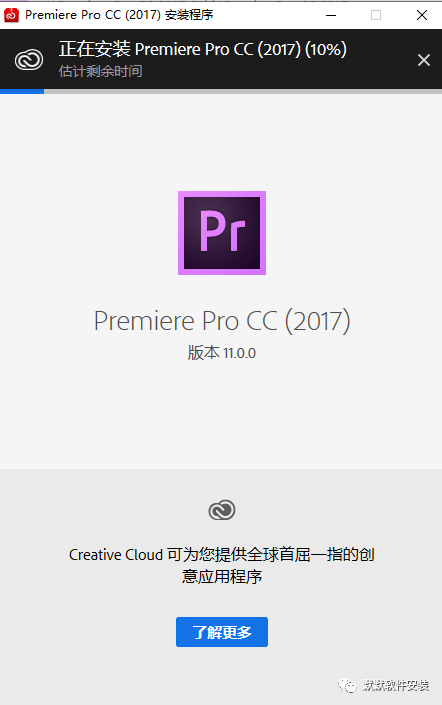 Adobe Premiere Pro CC 2017视频编辑软件破解版安装包下载和安装教程插图4