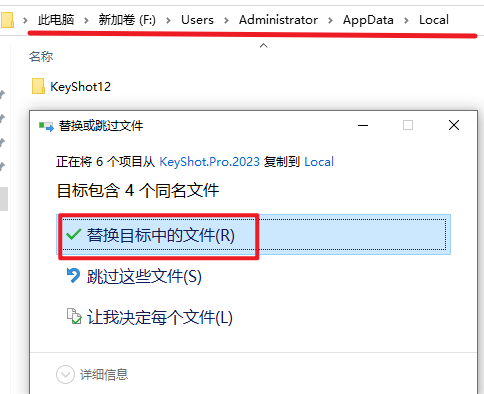 keyshot 2023光线追踪与全域光渲染软件安装包下载和破解安装教程插图17
