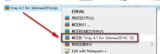 Vary 4.1 for 3dsmax渲染软件破解版安装包下载和安装教程插图