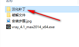 Vary 4.1 for 3dsmax渲染软件破解版安装包下载和安装教程插图16