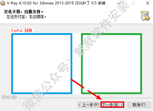 Vary 4.1 for 3dsmax渲染软件破解版安装包下载和安装教程插图20