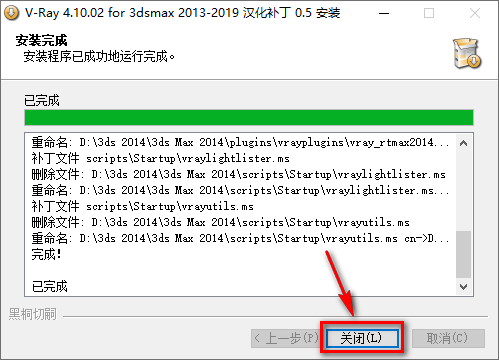 Vary 4.1 for 3dsmax渲染软件破解版安装包下载和安装教程插图22