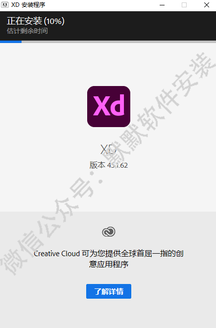 Adobe XD 2022网页设计与原型制作软件下载和安装教程插图4