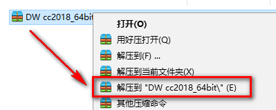 Dreamweaver (Dw) CC 2018网页制作编辑软件安装包下载和破解安装教程插图