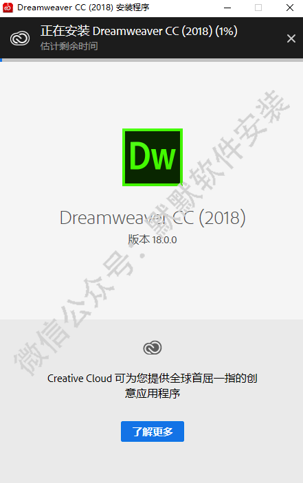 Dreamweaver (Dw) CC 2018网页制作编辑软件安装包下载和破解安装教程插图4