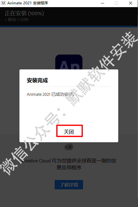 Animate (An) 2021简体中文版软件安装包下载和破解安装教程插图5