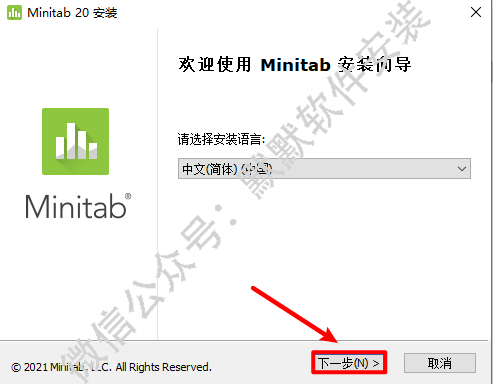 Minitab 20质量管理统计软件简体中文版下载和破解安装教程插图2