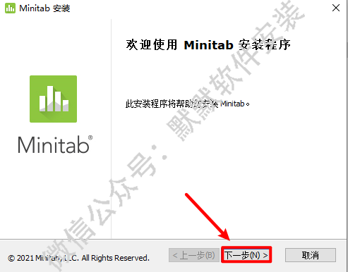 Minitab 20质量管理统计软件简体中文版下载和破解安装教程插图3