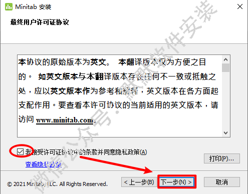Minitab 20质量管理统计软件简体中文版下载和破解安装教程插图4