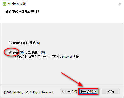 Minitab 20质量管理统计软件简体中文版下载和破解安装教程插图5
